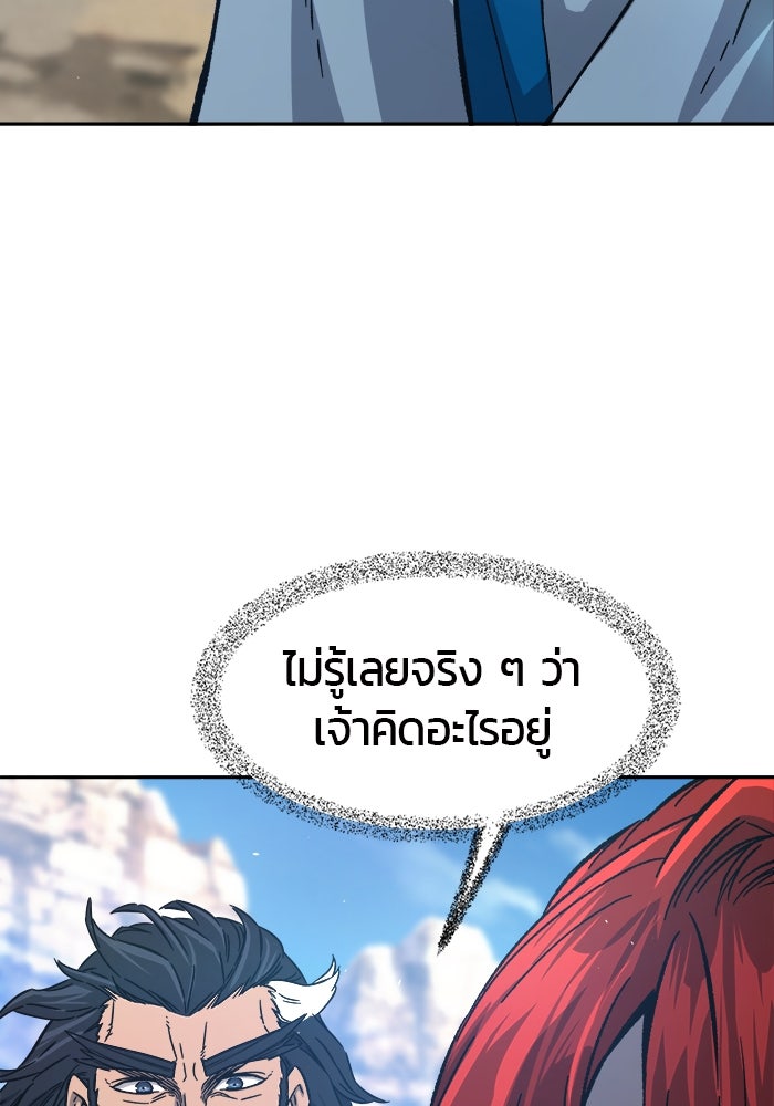 เซียนสัมผัสดาบ - หน้า 80
