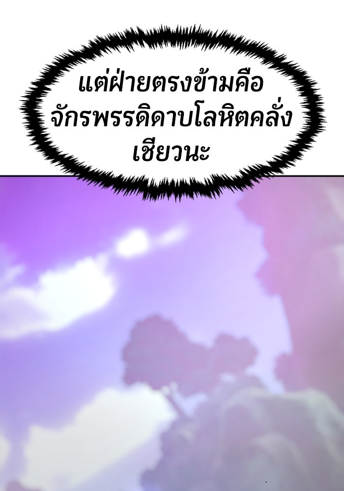เซียนสัมผัสดาบ - หน้า 86