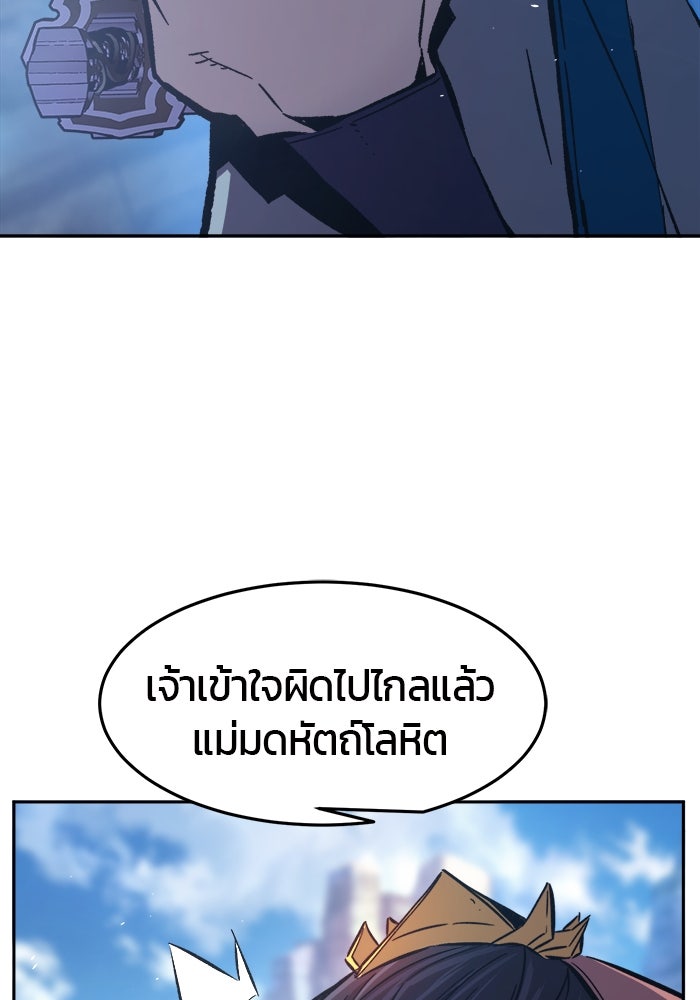 เซียนสัมผัสดาบ - หน้า 9