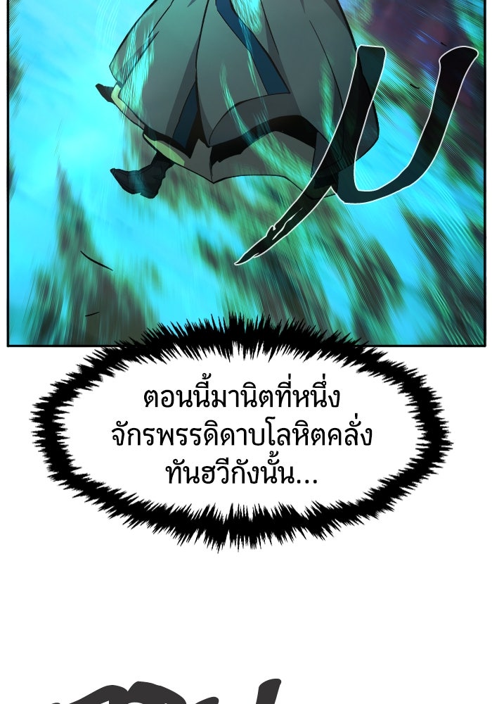 เซียนสัมผัสดาบ - หน้า 90