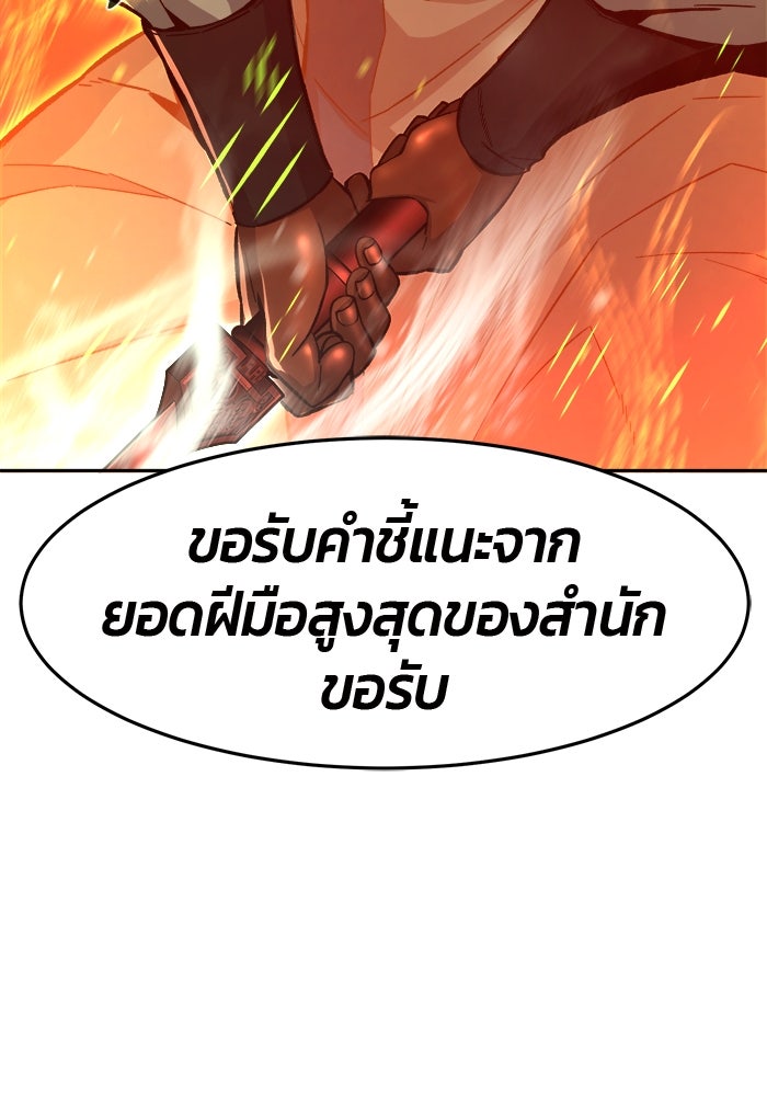เซียนสัมผัสดาบ - หน้า 96