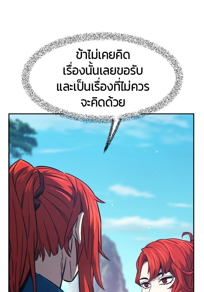 เซียนสัมผัสดาบ - หน้า 10