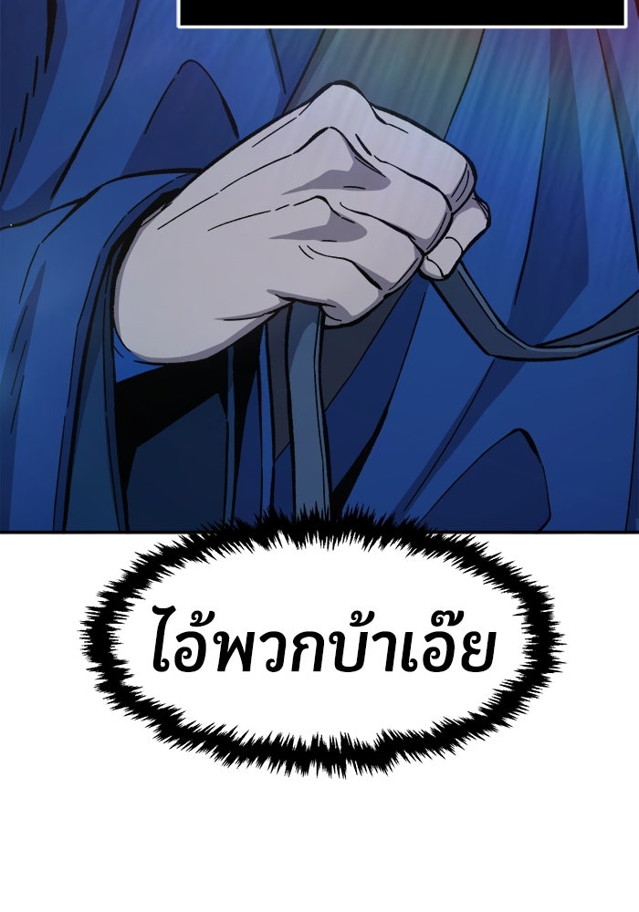 เซียนสัมผัสดาบ - หน้า 103
