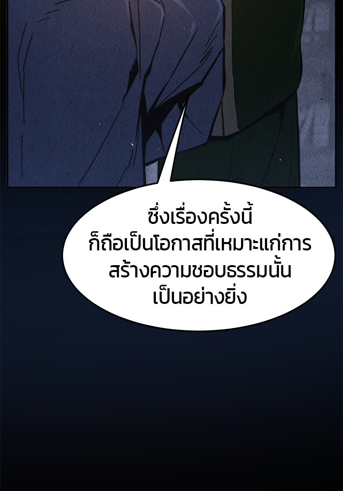 เซียนสัมผัสดาบ - หน้า 110