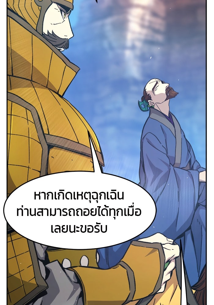 เซียนสัมผัสดาบ - หน้า 116
