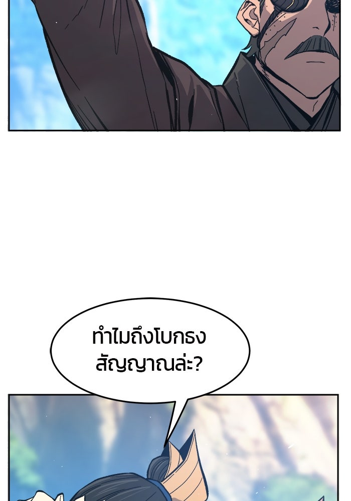 เซียนสัมผัสดาบ - หน้า 124