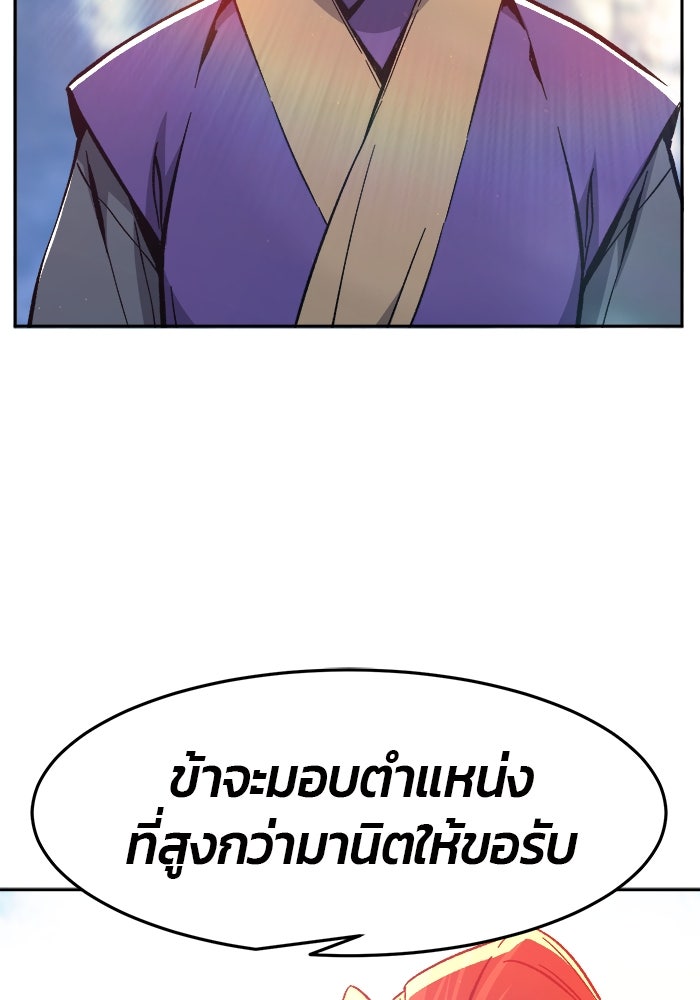 เซียนสัมผัสดาบ - หน้า 13