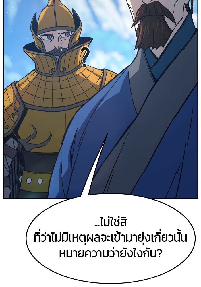 เซียนสัมผัสดาบ - หน้า 142