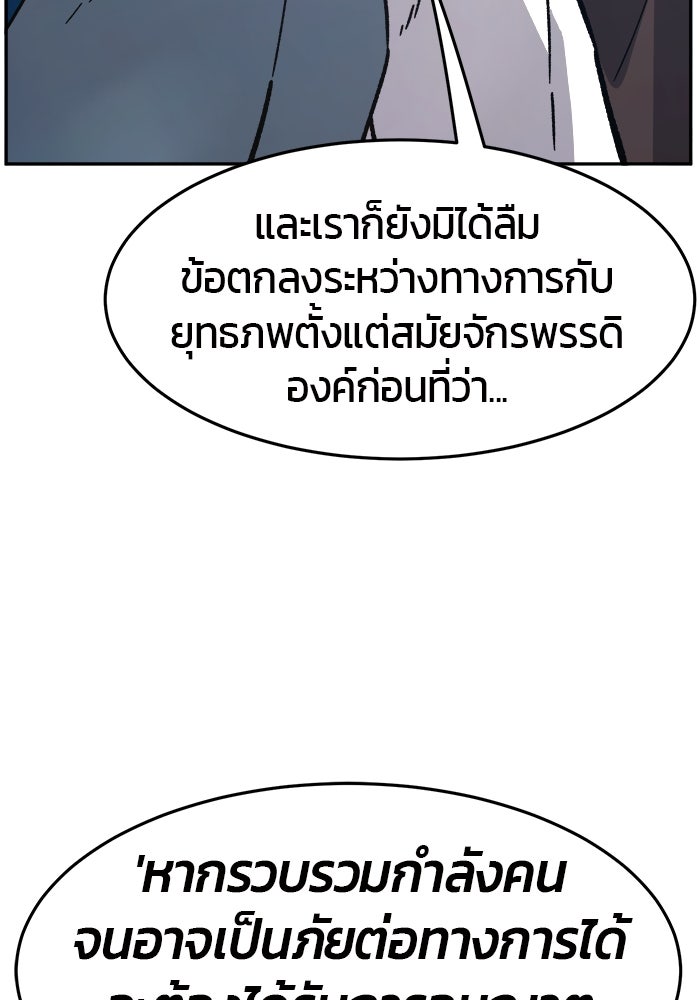 เซียนสัมผัสดาบ - หน้า 145