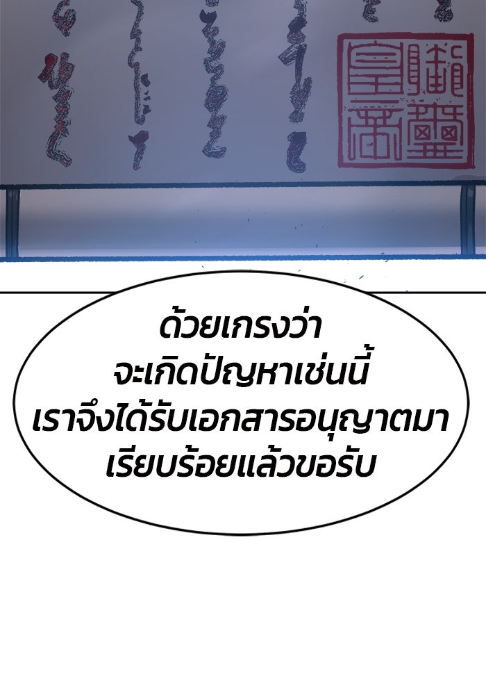 เซียนสัมผัสดาบ - หน้า 147