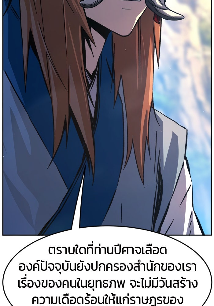 เซียนสัมผัสดาบ - หน้า 149