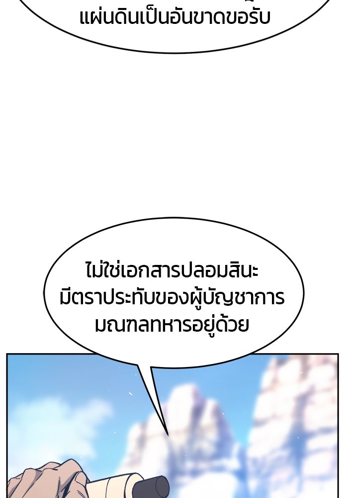 เซียนสัมผัสดาบ - หน้า 150