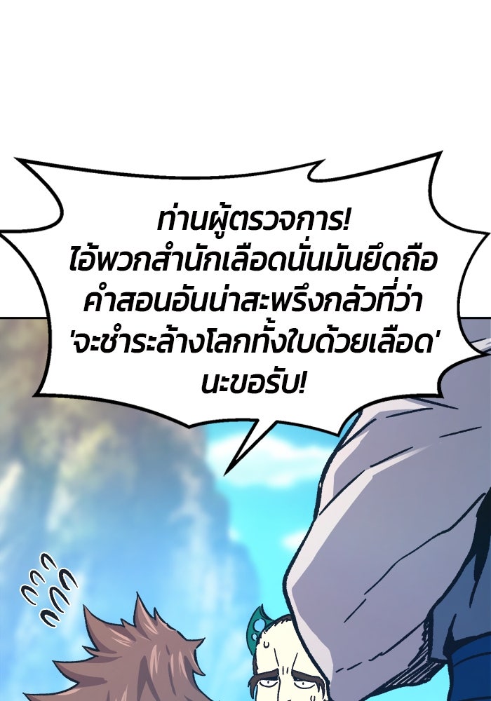 เซียนสัมผัสดาบ - หน้า 152