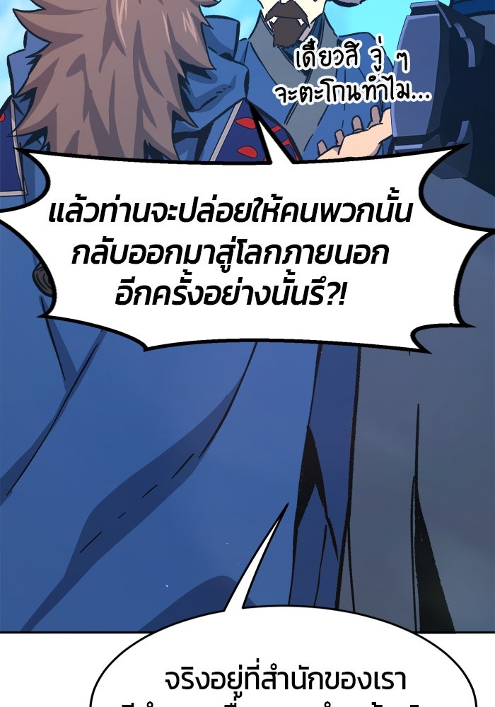 เซียนสัมผัสดาบ - หน้า 153