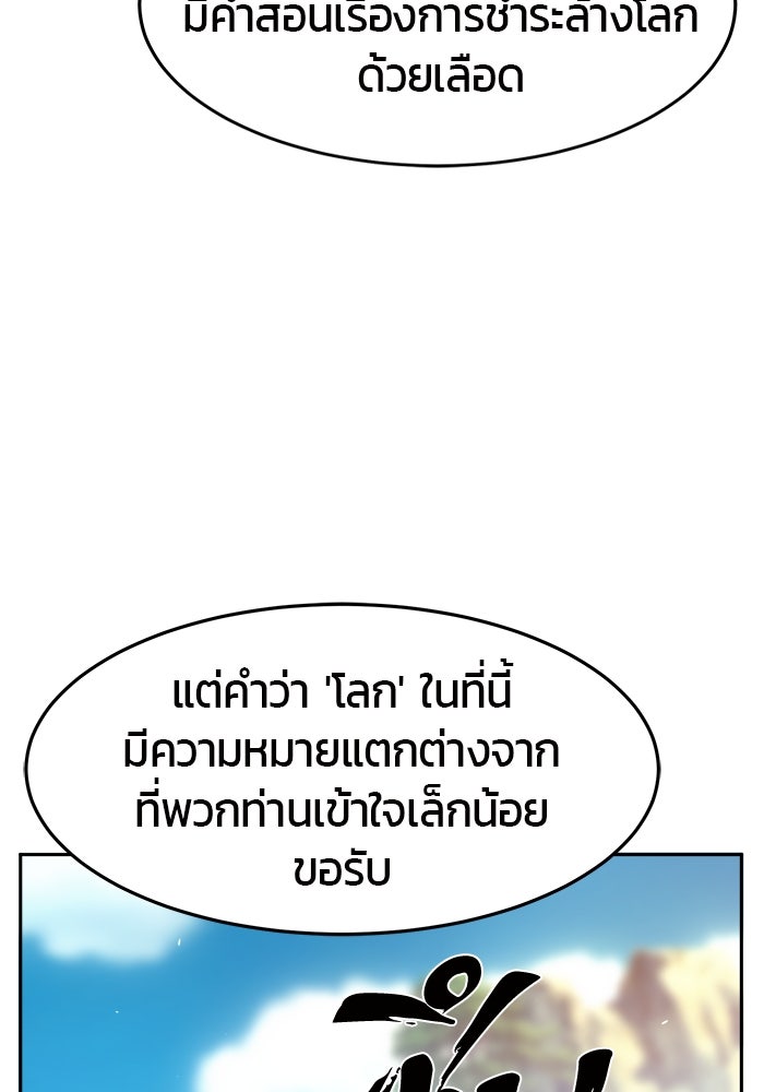 เซียนสัมผัสดาบ - หน้า 154