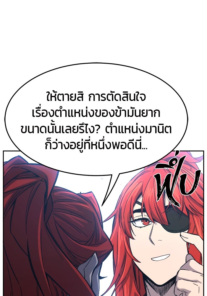 เซียนสัมผัสดาบ - หน้า 16