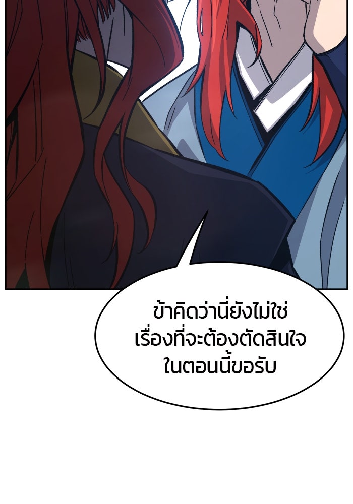 เซียนสัมผัสดาบ - หน้า 17