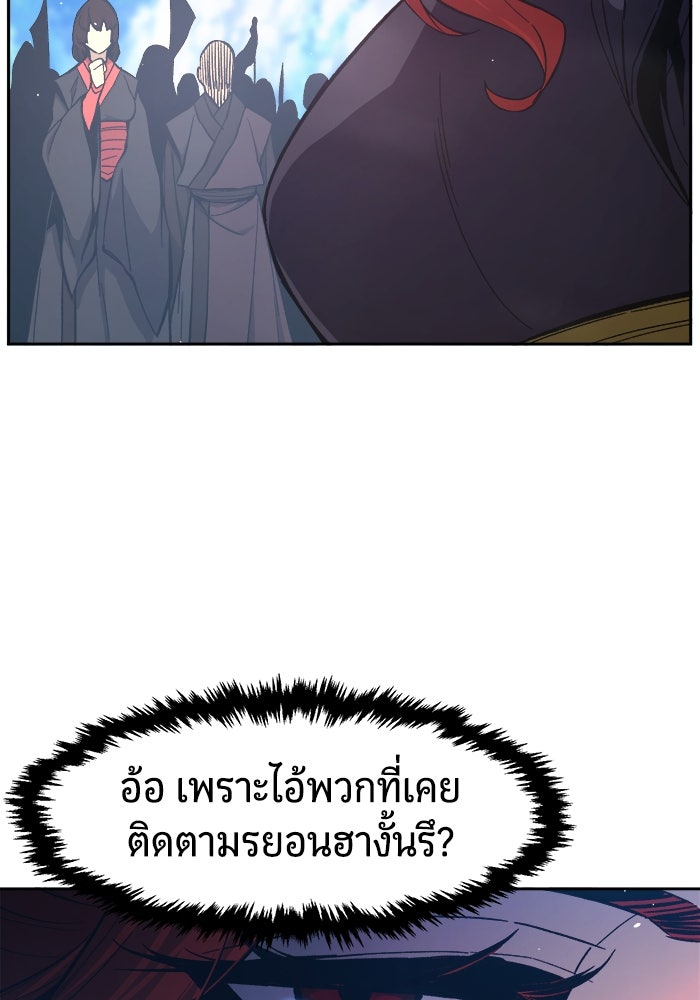 เซียนสัมผัสดาบ - หน้า 19