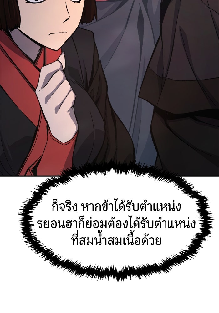เซียนสัมผัสดาบ - หน้า 21