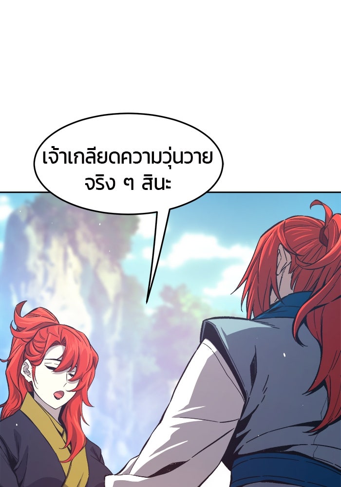 เซียนสัมผัสดาบ - หน้า 22