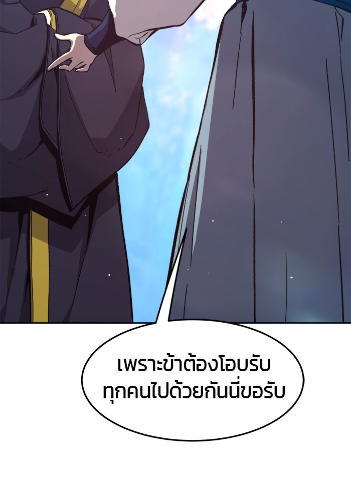เซียนสัมผัสดาบ - หน้า 23