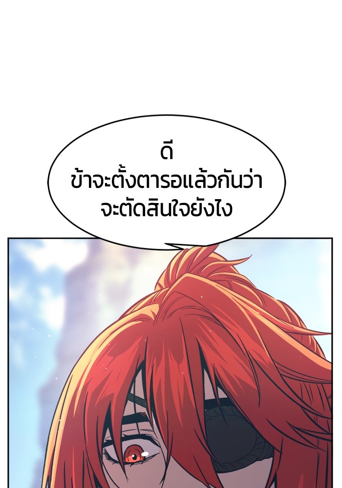 เซียนสัมผัสดาบ - หน้า 24