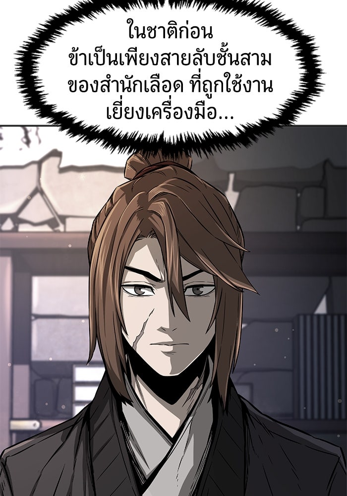 เซียนสัมผัสดาบ - หน้า 37