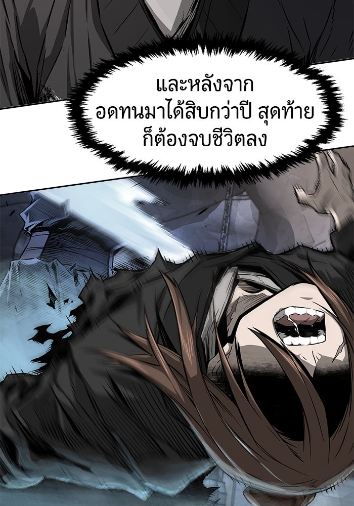 เซียนสัมผัสดาบ - หน้า 38