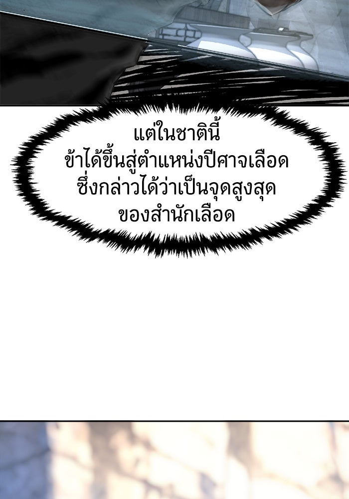 เซียนสัมผัสดาบ - หน้า 39