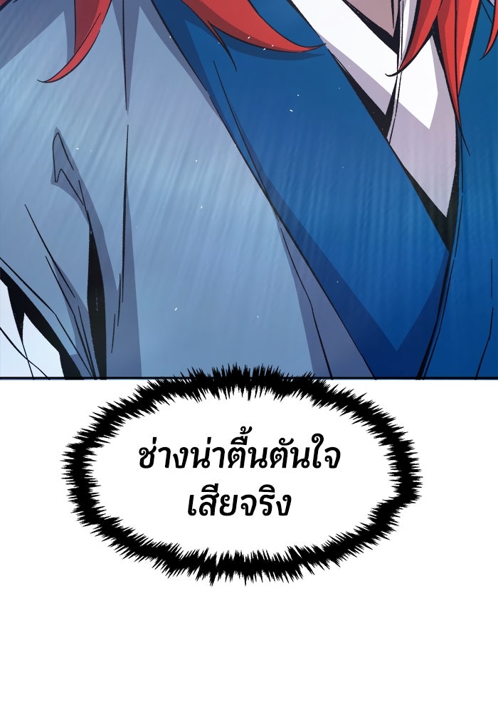 เซียนสัมผัสดาบ - หน้า 41