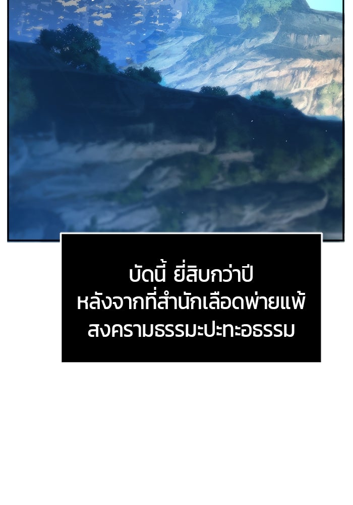 เซียนสัมผัสดาบ - หน้า 44