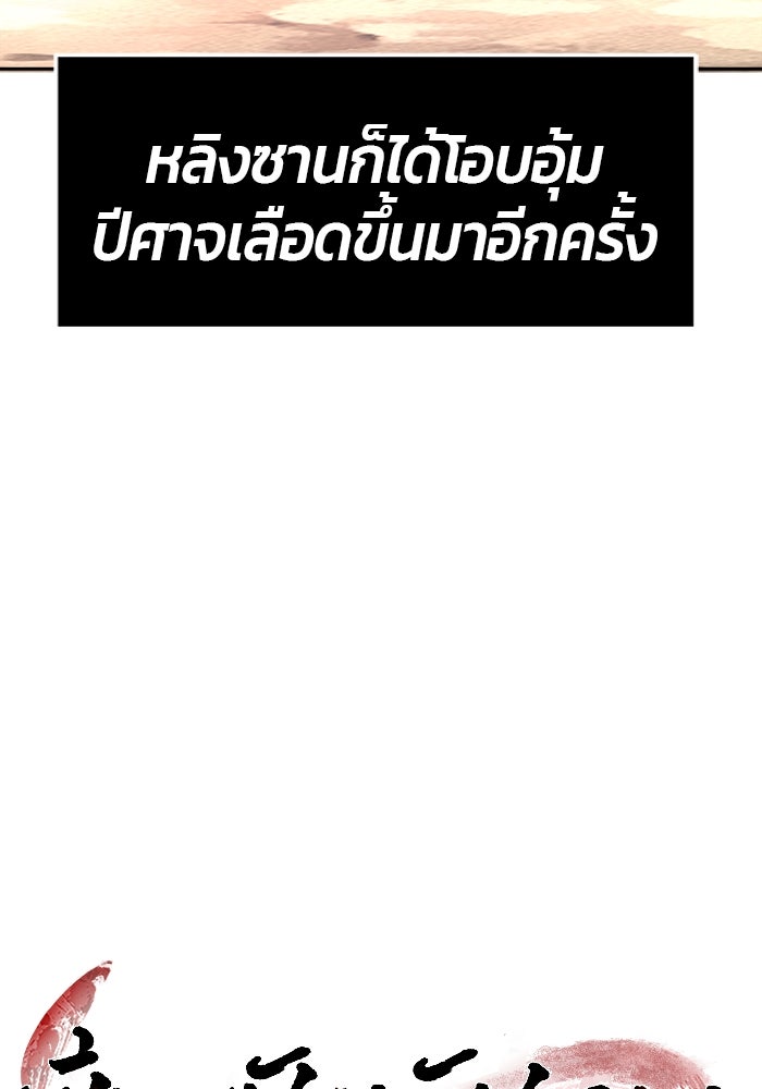 เซียนสัมผัสดาบ - หน้า 47