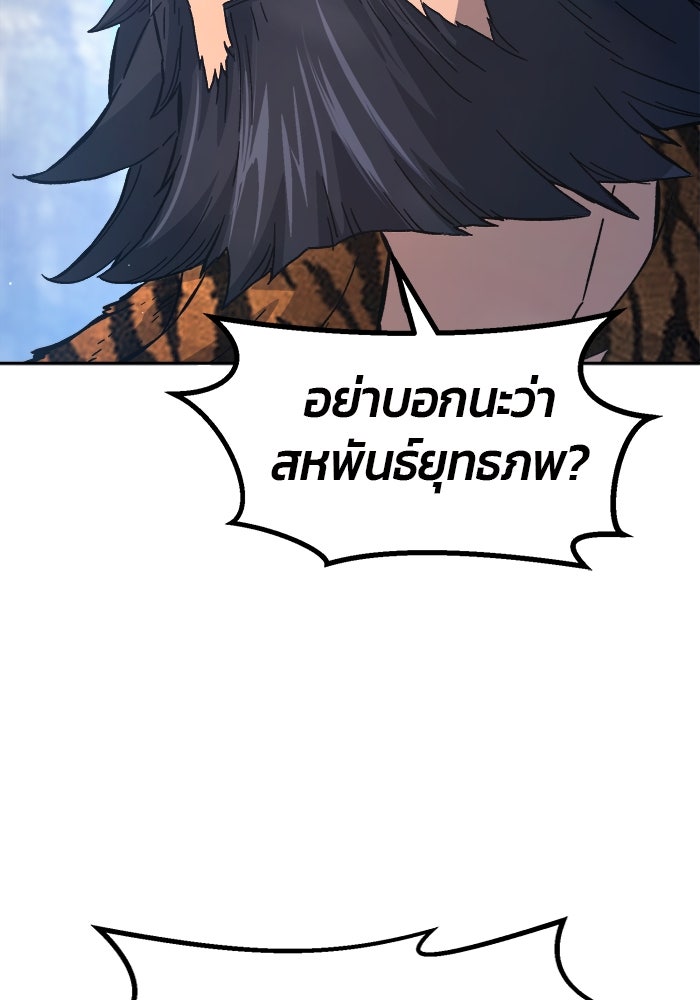 เซียนสัมผัสดาบ - หน้า 53