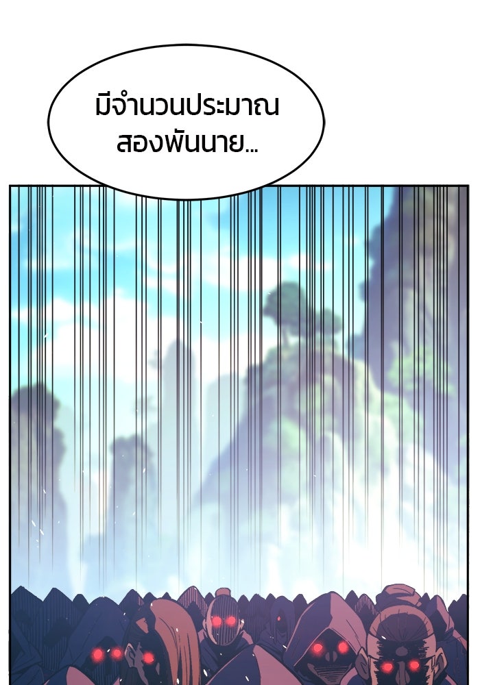 เซียนสัมผัสดาบ - หน้า 56