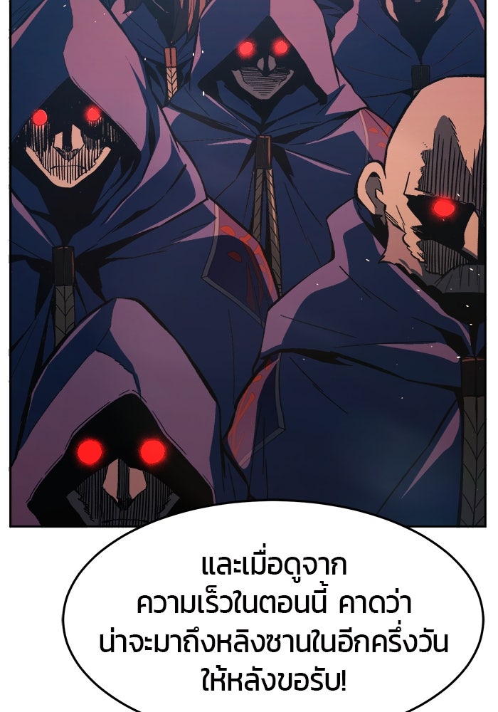 เซียนสัมผัสดาบ - หน้า 57