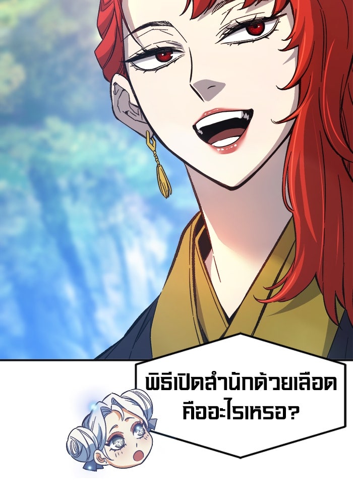 เซียนสัมผัสดาบ - หน้า 59