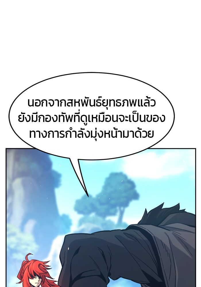 เซียนสัมผัสดาบ - หน้า 63