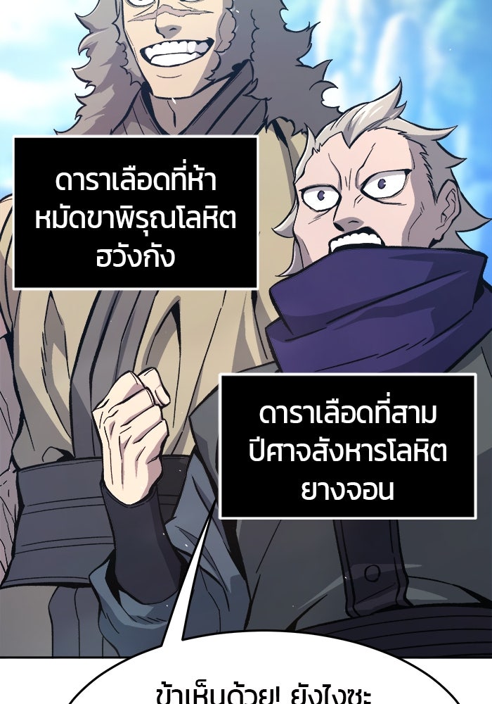 เซียนสัมผัสดาบ - หน้า 67