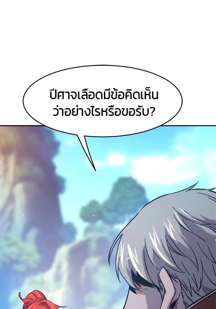 เซียนสัมผัสดาบ - หน้า 74