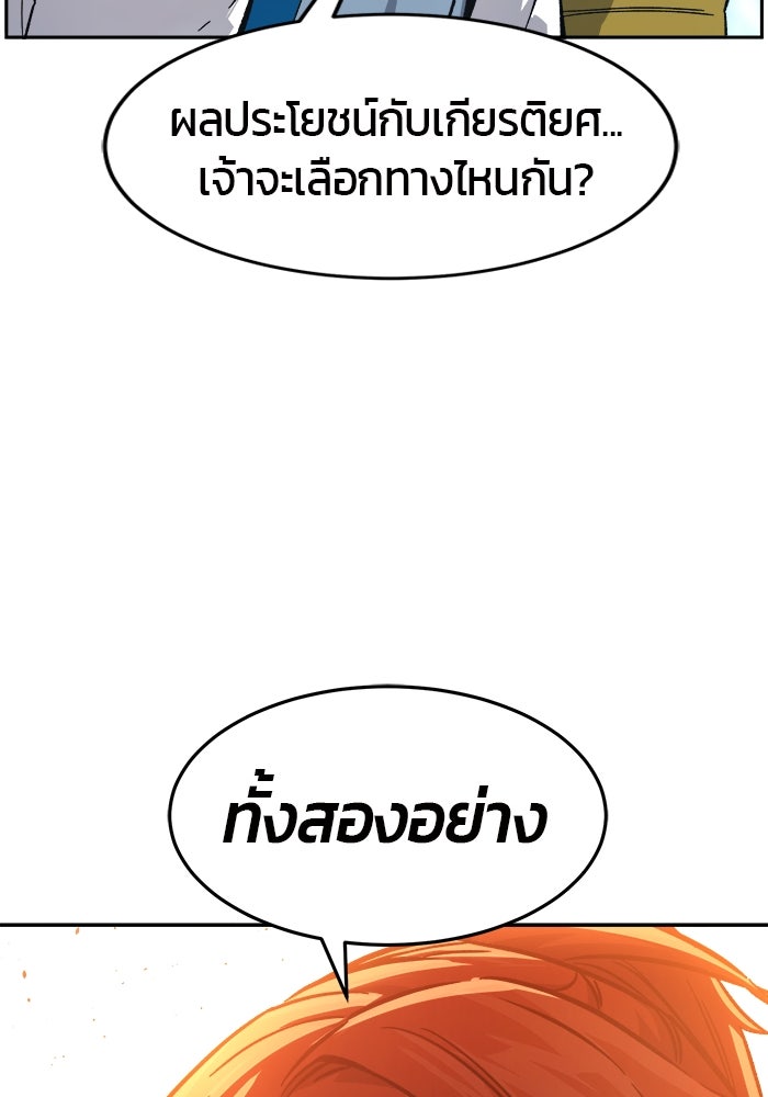 เซียนสัมผัสดาบ - หน้า 80