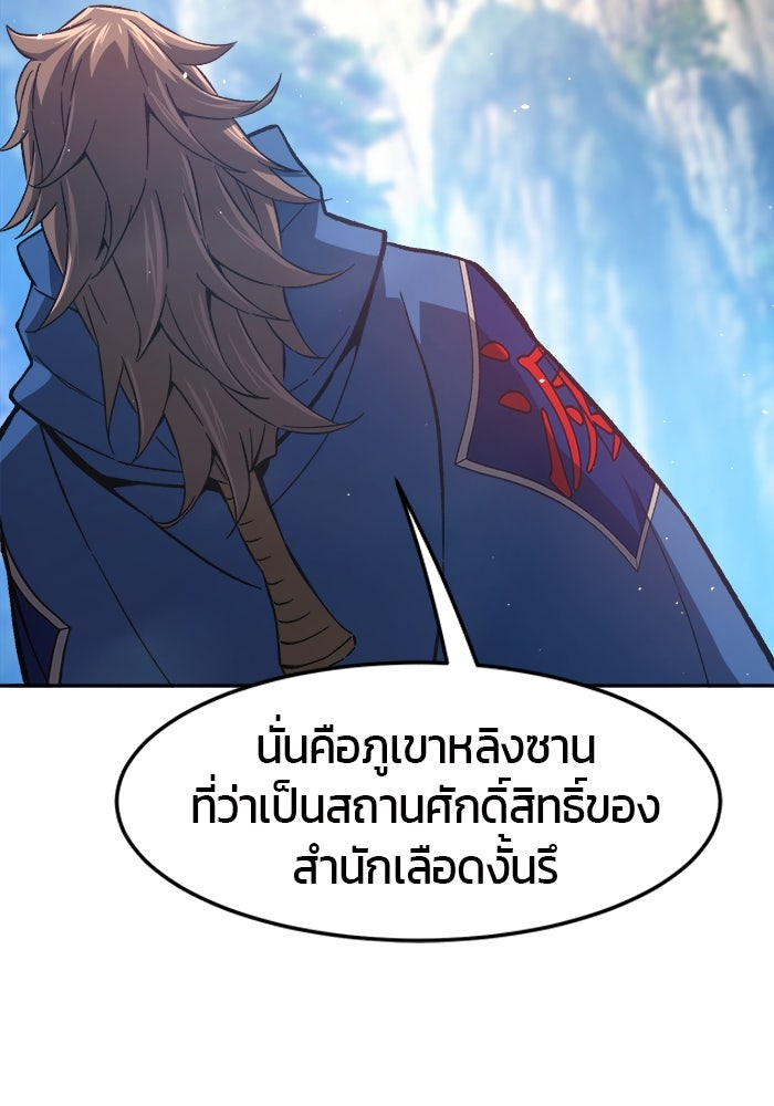 เซียนสัมผัสดาบ - หน้า 86