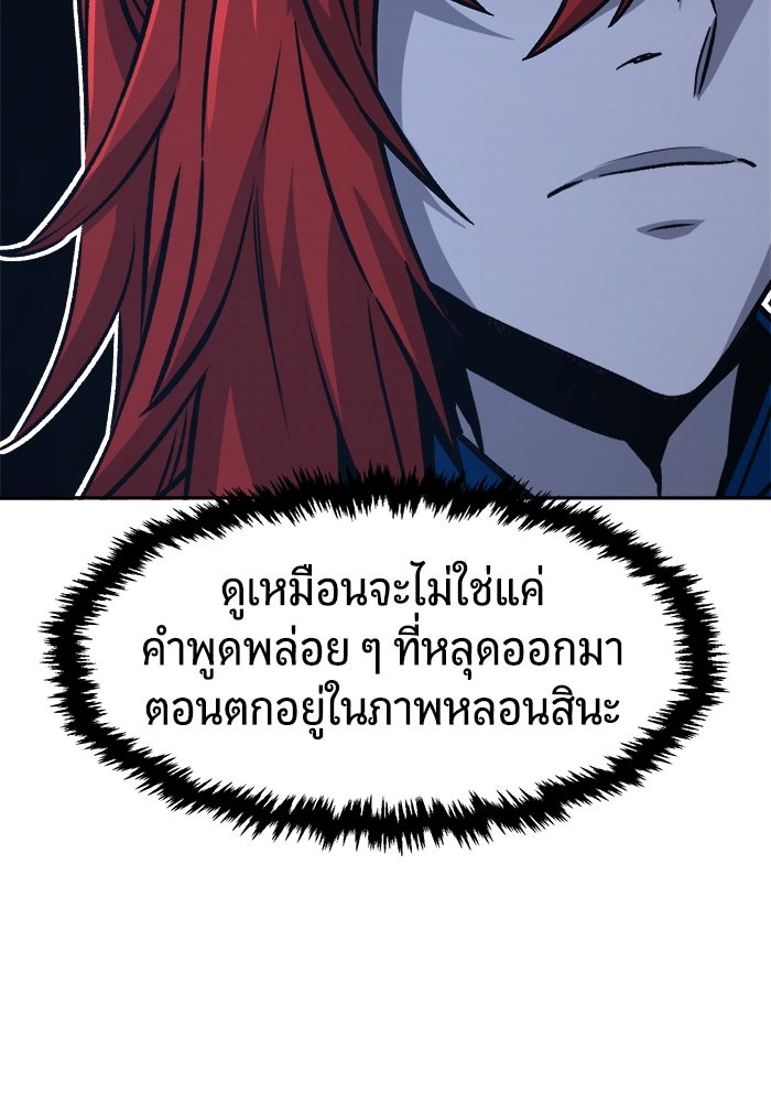 เซียนสัมผัสดาบ - หน้า 9
