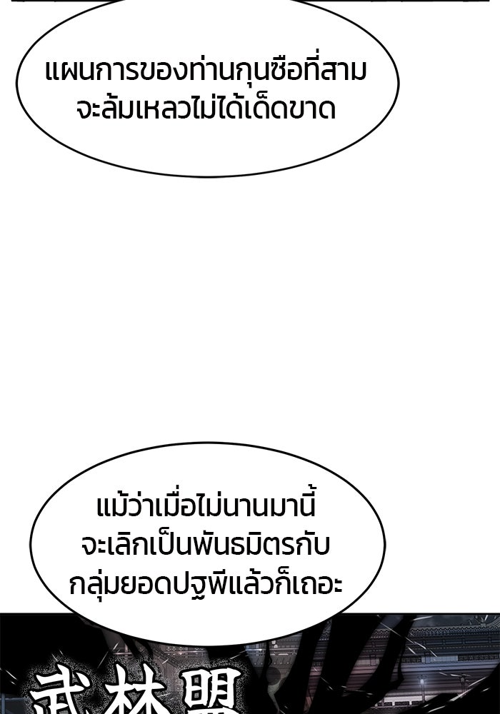 เซียนสัมผัสดาบ - หน้า 92