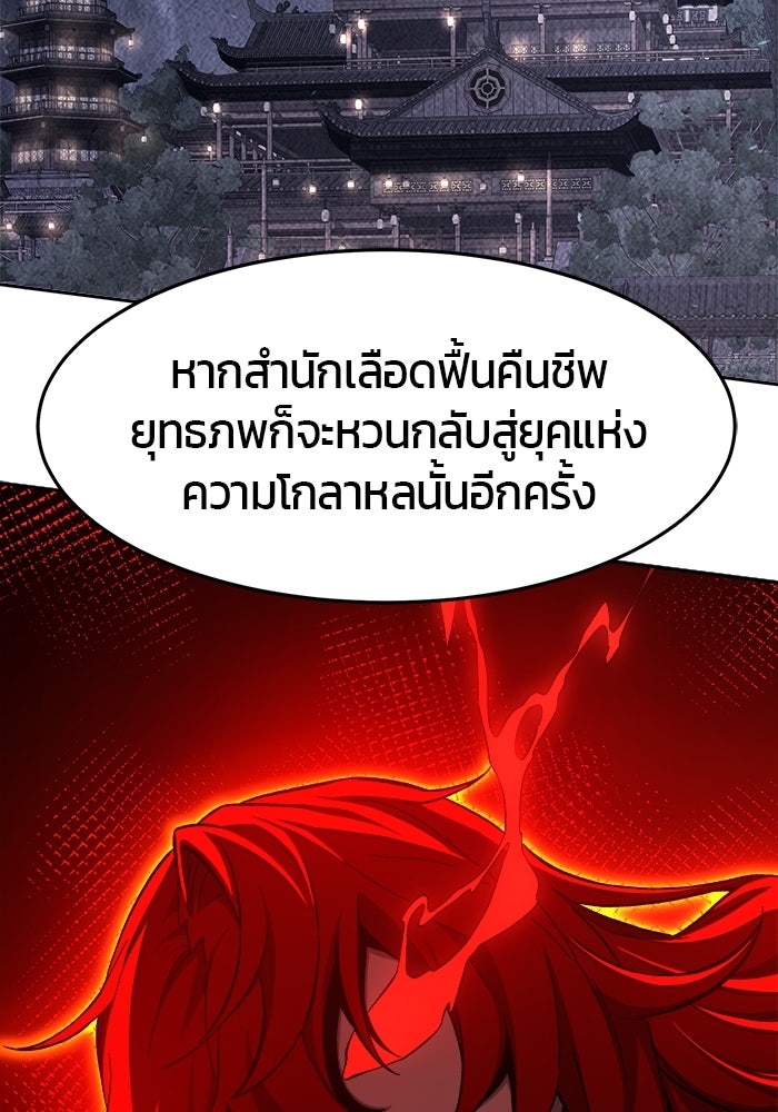 เซียนสัมผัสดาบ - หน้า 94