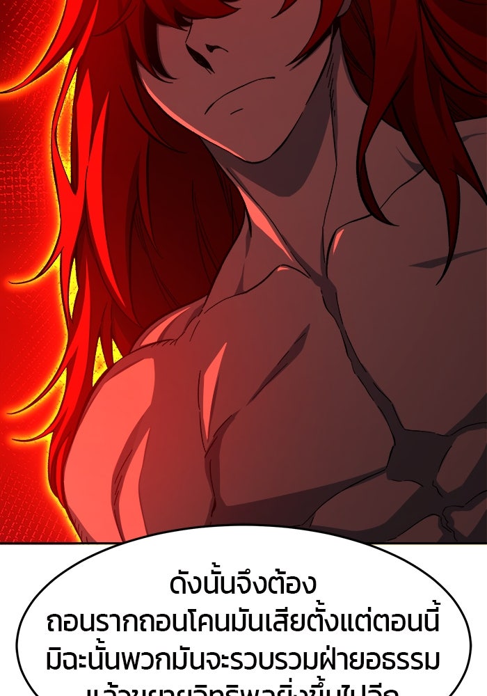 เซียนสัมผัสดาบ - หน้า 95