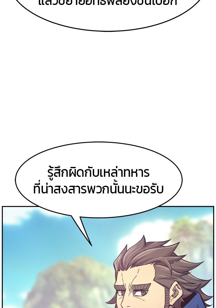 เซียนสัมผัสดาบ - หน้า 96
