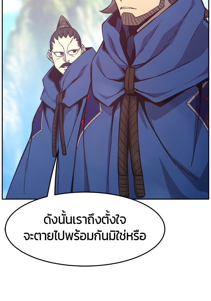 เซียนสัมผัสดาบ - หน้า 97