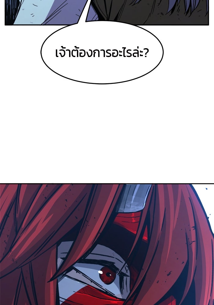 เซียนสัมผัสดาบ - หน้า 102