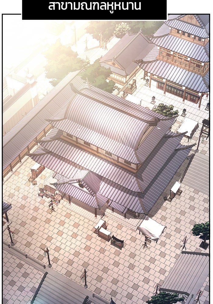 เซียนสัมผัสดาบ - หน้า 105
