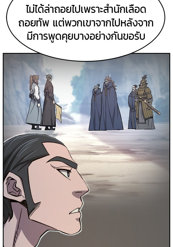 เซียนสัมผัสดาบ - หน้า 113